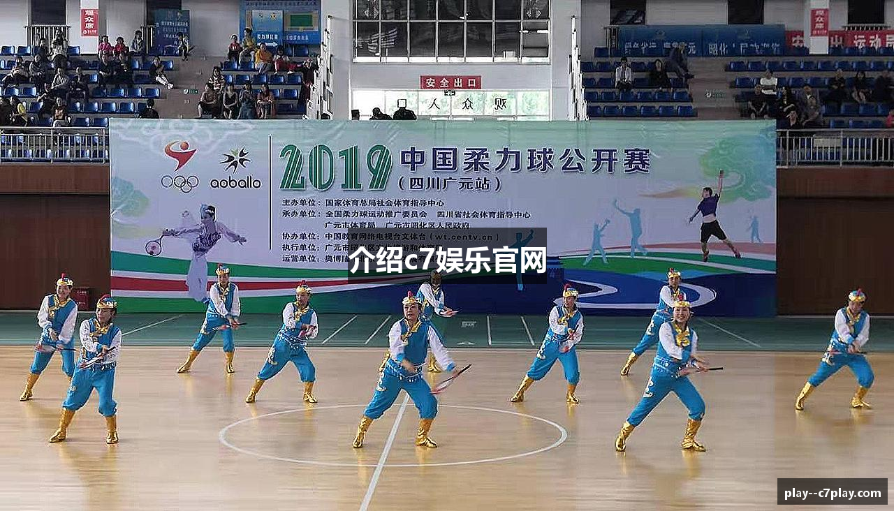 介绍c7娱乐官网